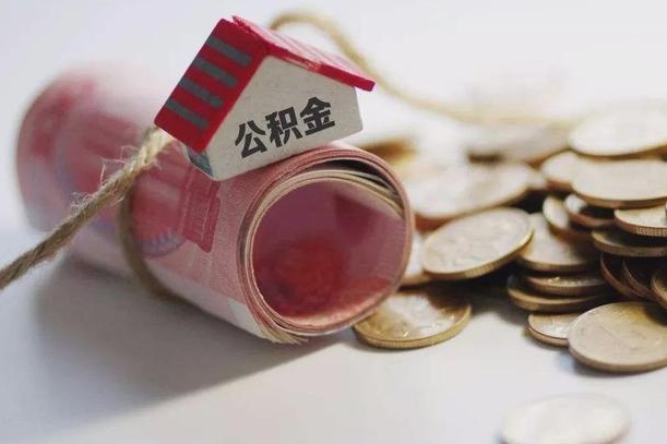 乐山公积金提取中介联系方式（欠了很多网贷想用公积金还）